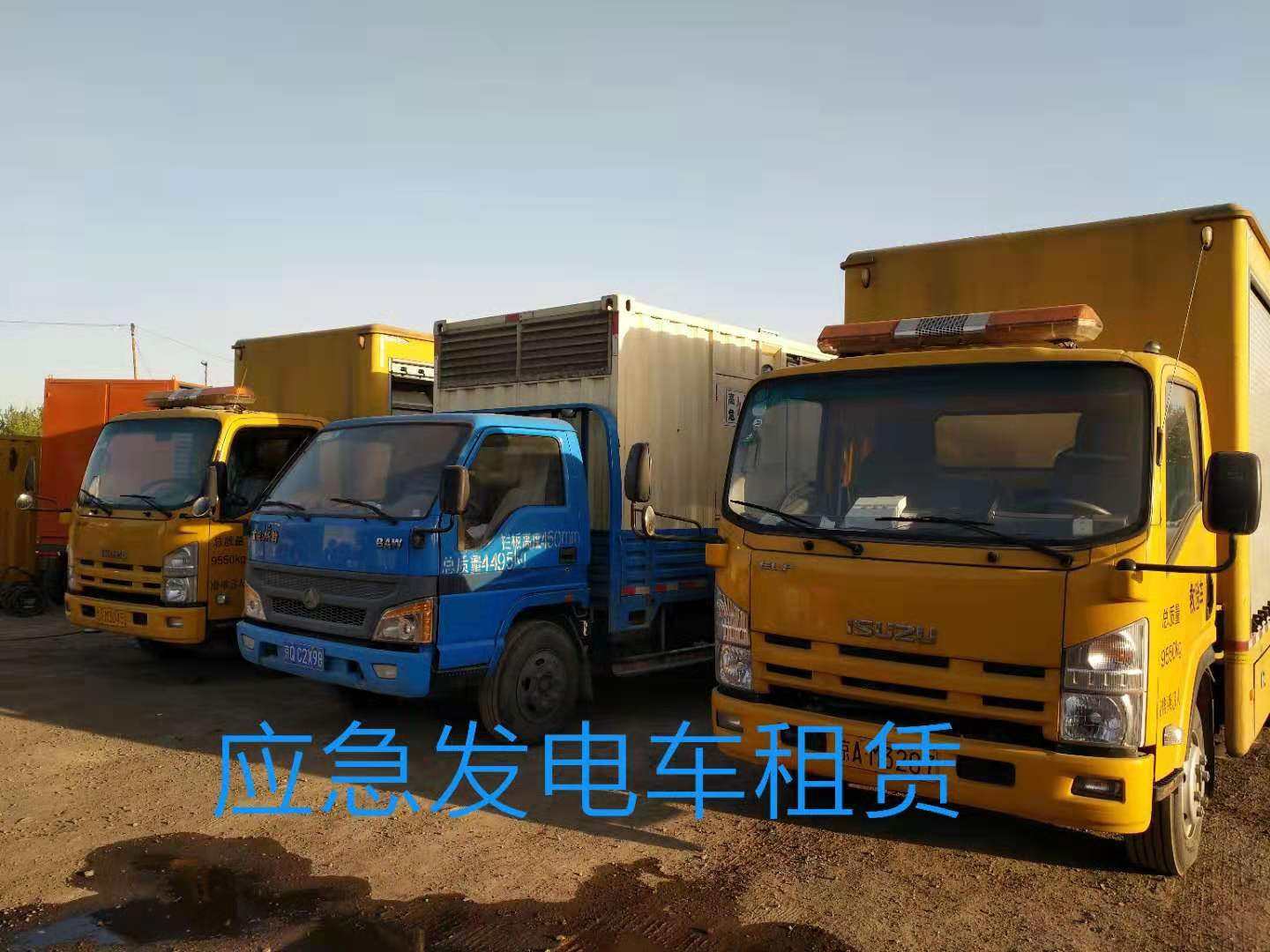 应急发电车租赁